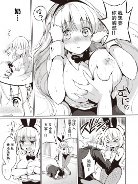 [Kurimomo (Tsukako)]sekigaharasann shiri-zu Ch. 1-3 (COMIC Kairakuten BEAST ) [鬼畜王汉化组][DL版]_009