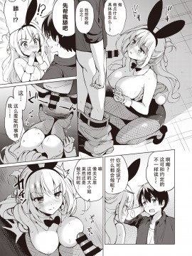 [Kurimomo (Tsukako)]sekigaharasann shiri-zu Ch. 1-3 (COMIC Kairakuten BEAST ) [鬼畜王汉化组][DL版]_011