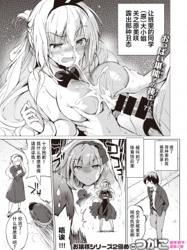 [Kurimomo (Tsukako)]sekigaharasann shiri-zu Ch. 1-3 (COMIC Kairakuten BEAST ) [鬼畜王汉化组][DL版]_017
