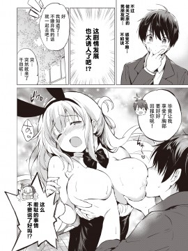 [Kurimomo (Tsukako)]sekigaharasann shiri-zu Ch. 1-3 (COMIC Kairakuten BEAST ) [鬼畜王汉化组][DL版]_020