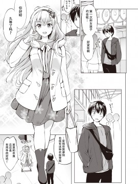 [Kurimomo (Tsukako)]sekigaharasann shiri-zu Ch. 1-3 (COMIC Kairakuten BEAST ) [鬼畜王汉化组][DL版]_021