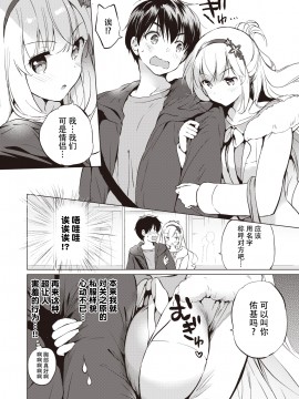 [Kurimomo (Tsukako)]sekigaharasann shiri-zu Ch. 1-3 (COMIC Kairakuten BEAST ) [鬼畜王汉化组][DL版]_022