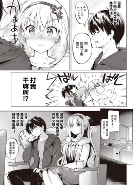 [Kurimomo (Tsukako)]sekigaharasann shiri-zu Ch. 1-3 (COMIC Kairakuten BEAST ) [鬼畜王汉化组][DL版]_023