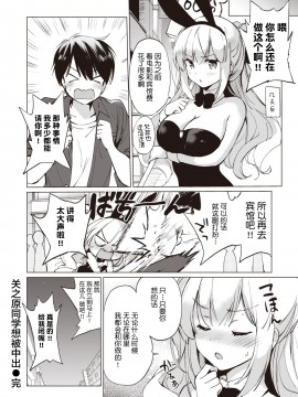 [Kurimomo (Tsukako)]sekigaharasann shiri-zu Ch. 1-3 (COMIC Kairakuten BEAST ) [鬼畜王汉化组][DL版]_052