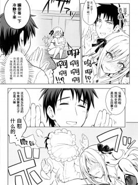 (C95) [tomatohouse-905's room (うらび)] MIRACH (アイドルマスター シンデレラガールズ) [中国翻訳]_11
