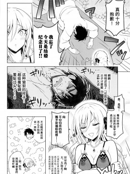 (C95) [tomatohouse-905's room (うらび)] MIRACH (アイドルマスター シンデレラガールズ) [中国翻訳]_13