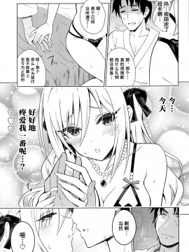 (C95) [tomatohouse-905's room (うらび)] MIRACH (アイドルマスター シンデレラガールズ) [中国翻訳]_14