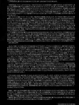 (C95) [tomatohouse-905's room (うらび)] MIRACH (アイドルマスター シンデレラガールズ) [中国翻訳]_24