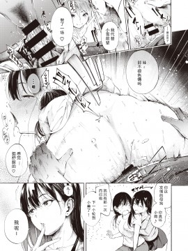 [さんじゅうろう] インモラル♡クロスオーバー (コミックゼロス #84) [中国翻訳] [DL版]_099