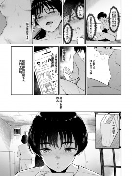 [ビフィダス] 陽菜ちゃんはＨにハマっていく (ANGEL 倶楽部 2020年6月号) [中国翻訳] [DL版]_012