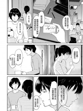 [ビフィダス] 陽菜ちゃんはＨにハマっていく (ANGEL 倶楽部 2020年6月号) [中国翻訳] [DL版]_013