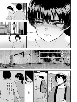 [ビフィダス] 陽菜ちゃんはＨにハマっていく (ANGEL 倶楽部 2020年6月号) [中国翻訳] [DL版]_014