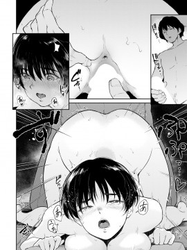 [ビフィダス] 陽菜ちゃんはＨにハマっていく (ANGEL 倶楽部 2020年6月号) [中国翻訳] [DL版]_021