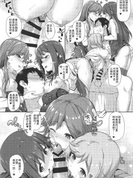 [ゆうさりつかた (淡夢)] 朝潮ちゃん夜の作戦会議!! (艦隊これくしょん -艦これ-) [中国翻訳]_019