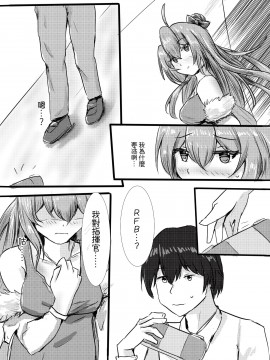 (FF34) [Yaki_ebiko (えびこ) RFBの遊戯 (ドールズフロントライン)[中国語]_08