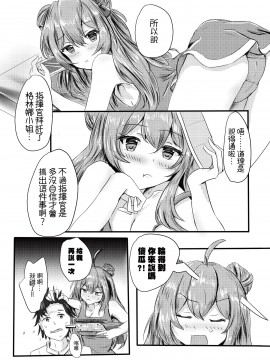 (FF34) [Yaki_ebiko (えびこ) RFBの遊戯 (ドールズフロントライン)[中国語]_26