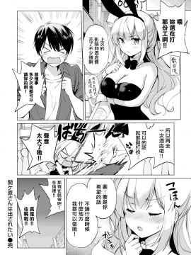 [つかこ] 関ヶ原さんは出されたい (COMIC 快楽天ビースト 2020年5月号) [中国翻訳] [DL版]_21_MJK_20_Z2289_021
