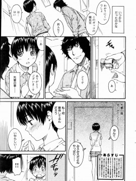 (成年コミック) [雑誌] COMIC 快楽天 2004年12月号_015