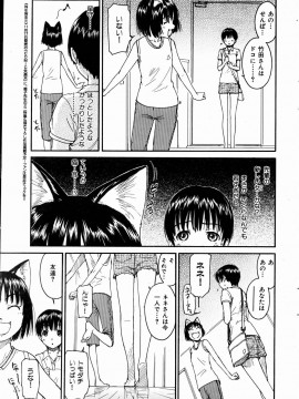 (成年コミック) [雑誌] COMIC 快楽天 2004年12月号_017