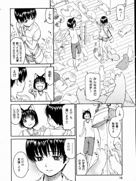 (成年コミック) [雑誌] COMIC 快楽天 2004年12月号_018