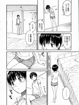 (成年コミック) [雑誌] COMIC 快楽天 2004年12月号_020