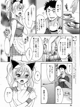 (成年コミック) [雑誌] COMIC 快楽天 2004年12月号_036