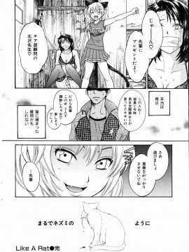 (成年コミック) [雑誌] COMIC 快楽天 2004年12月号_046