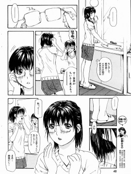 (成年コミック) [雑誌] COMIC 快楽天 2004年12月号_048