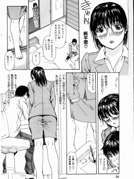 (成年コミック) [雑誌] COMIC 快楽天 2004年12月号_054
