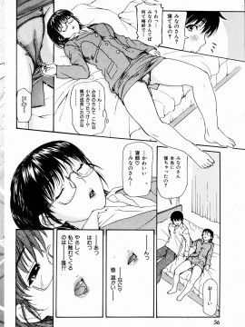 (成年コミック) [雑誌] COMIC 快楽天 2004年12月号_056