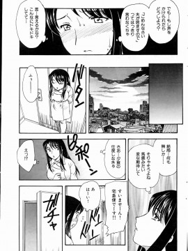 (成年コミック) [雑誌] COMIC 快楽天 2004年12月号_067