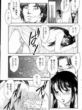 (成年コミック) [雑誌] COMIC 快楽天 2004年12月号_083
