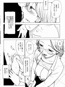 (成年コミック) [雑誌] COMIC 快楽天 2004年12月号_086
