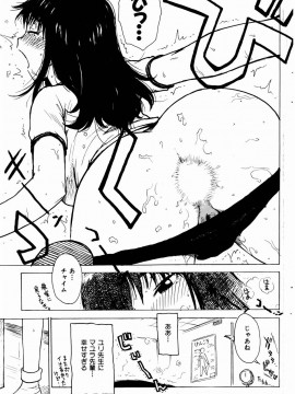 (成年コミック) [雑誌] COMIC 快楽天 2004年12月号_097