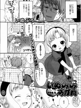 (成年コミック) [雑誌] COMIC 快楽天 2004年12月号_101