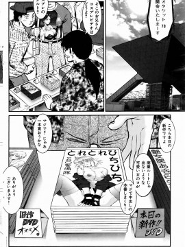 (成年コミック) [雑誌] COMIC 快楽天 2004年12月号_123