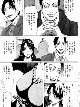 (成年コミック) [雑誌] COMIC 快楽天 2004年12月号_131
