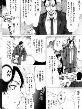(成年コミック) [雑誌] COMIC 快楽天 2004年12月号_132
