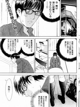 (成年コミック) [雑誌] COMIC 快楽天 2004年12月号_141