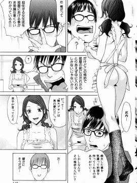 (成年コミック) [雑誌] COMIC 快楽天 2004年12月号_143