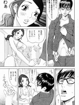 (成年コミック) [雑誌] COMIC 快楽天 2004年12月号_147