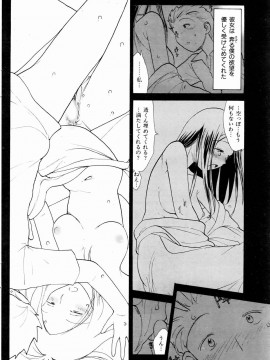(成年コミック) [雑誌] COMIC 快楽天 2004年12月号_201
