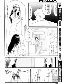 (成年コミック) [雑誌] COMIC 快楽天 2004年12月号_211