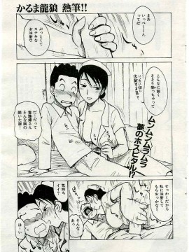 (成年コミック) [雑誌] COMIC 快楽天 2005年03月号_010