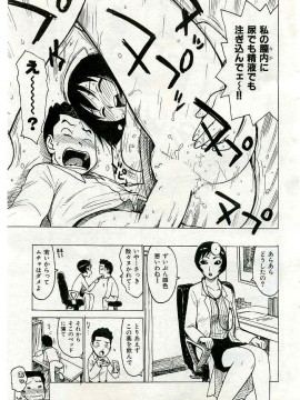 (成年コミック) [雑誌] COMIC 快楽天 2005年03月号_016