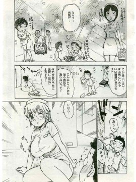 (成年コミック) [雑誌] COMIC 快楽天 2005年03月号_018