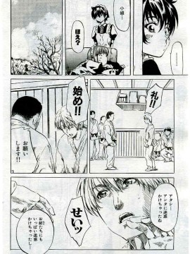 (成年コミック) [雑誌] COMIC 快楽天 2005年03月号_105