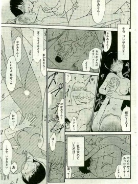 (成年コミック) [雑誌] COMIC 快楽天 2005年03月号_147