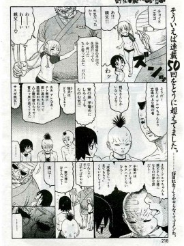 (成年コミック) [雑誌] COMIC 快楽天 2005年03月号_214
