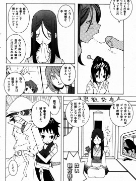 (成年コミック) [雑誌] COMIC 快楽天 2005年07月号_180